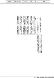 UI JAPAN、岐阜に物流センター 交通利便性生かす