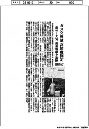 国環研など、森林と大気のガス交換量を高精度測定 炭素循環を追跡