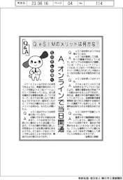 ものたんが聞くQ&A/eSIMのメリットは何かな?