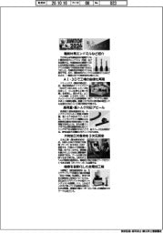 JIMTOF2026/紙上プレビュー(2)