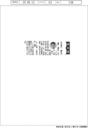 住友精化、社長に織田佳明氏