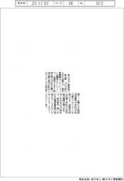 埼玉県、企業版ふるさと納税交流会