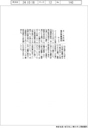 ディスコの4―9月期、増収営業増益