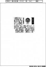 経営ひと言/日本郵便・小池信也社長「移動の課題解決」