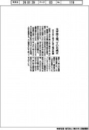 太平洋工業、MBO向けTOB成立 来月に非上場化決議