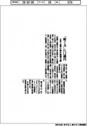 2026予算/沖縄県、「稼ぐ力」に1.1億円 企業の海外展開支援