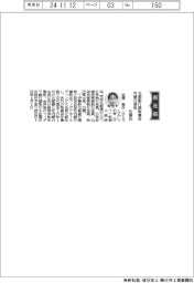 北都銀行兼荘内銀行、頭取に佐藤敬氏