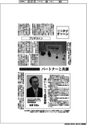 サステナチェーン/ブリヂストン タイヤ水平リサイクル
