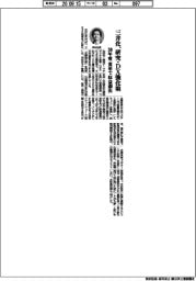 三井化、研究・DX強化策 30年度、変革で収益創出