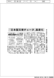 防災科研など、「日本版災害チャータ」高度化 本格開始へ共同研究