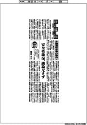 経済透視図(115)自動運転市場の動向(下)