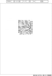 九州北部信金協会、8日に中小の商談会