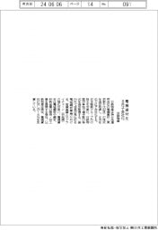 日鉄物産、電機資材を8月にも子会社化