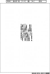 日鉄、ニッケル系冷薄据え置き 7月契約