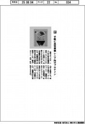 総合メディカル/手軽に高栄養価 シニア向けプロティン