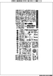 確かな価値の創出に向けて 挑む電中研(18)ゼロトラスト型サイバー対策