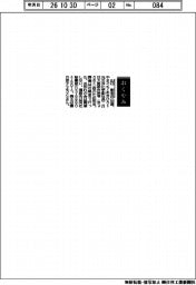 【おくやみ】山口彰宏氏(元三井化学副社長)