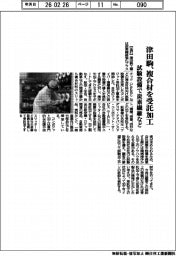 津田駒工業、複合材を受託加工 試験設備で炭素繊維など