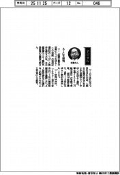 経営ひと言/名古屋医療センター・佐藤智太郎整形外科医長 「AIに太鼓判」