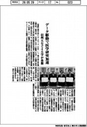 信州大など4大学が基盤 データ駆動で医学研究加速
