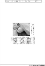 中央製乳/「うずらいも」でアイスモナカ
