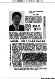 未来を変える/東京大学大学院工学系研究科教授総長特別参与・沖大幹