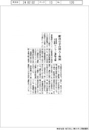 駅員の手合図AI判別 ワンマン運転支援-東急電鉄など実証