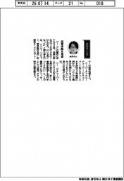 経営ひと言/ユエット・金井洸樹取締役「仮想体験を発信」
