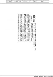 福岡県、中小の後継者支援 新事業スタート