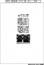 ダイナブック/法人用AI搭載 ノートパソコン