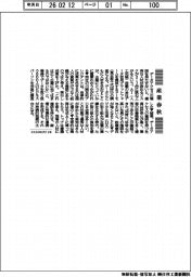 産業春秋/権限を与えないと優秀な人材が辞める