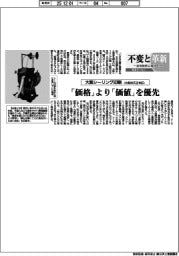 不変と革新 長寿経営に向けて/大阪シーリング印刷 「価格」より「価値」を優先