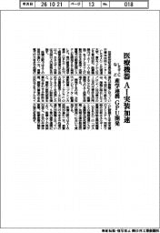 LSTCなど、医療機器AI実装加速 産学連携 GPU開発