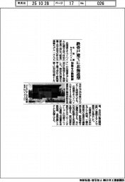 北海道セキスイハイム、鉄骨戸建てに北海道型 加湿を自動制御