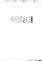 JNC石油化学、庄司慎哉氏