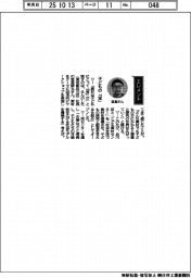 経営ひと言/えんのした・宮里耕太社長「子どもの『宝』」