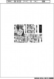 経営ひと言/東和組立・林佳寿彦社長「多様な人々雇用」
