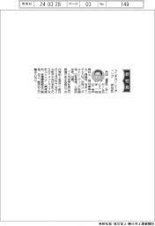 ユニチカトレーディング、社長に芦田直彦氏
