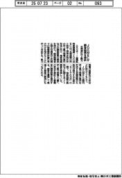 JOGMEC、北海道の洋上風力の調査結果提供