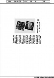 崎陽軒/父の日に楽しむ 食べ応えある弁当