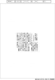 ウエルシアHD、とをしや薬局を完全子会社化