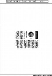 経営ひと言/ハヤシ精工・林勇社長「営業粘り強く」