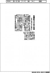 基礎収支の赤字改善 昨年度 名目GDP比最小に