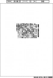 沢井製薬、無償で飲酒疾患記事