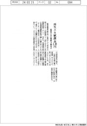 経産省、再生エネ賦課金3・49円