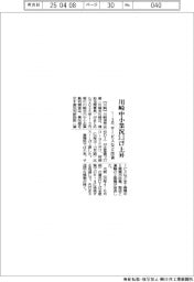 川崎の中小1-3月業況、3・1ポイント上昇 サービスなど改善