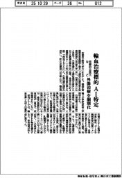 京都府立医大など、輸血治療標的をAI特定 外傷治療を個別化