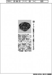 ヤマダイ/スープに根菜のうまみ 「茨城けんちんそば」