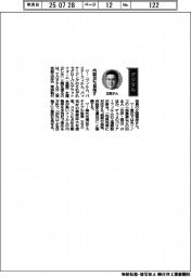 経営ひと言/TOPPAN・立脇雅彦常務執行役員「内製30%目指す」