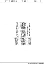 年度内に優先候補地 宇都宮市が新産業団地